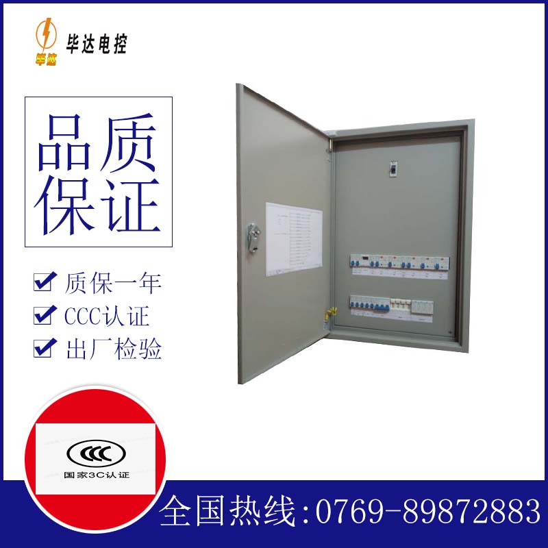 安次照明配电箱
